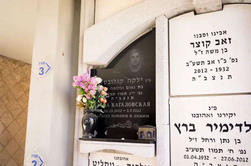 מצבות עם תמונת הנפטר - מצבה קיר (סנהדרין) עם תמונת המנוחה - תמונה מספר 4815