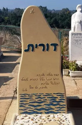 מק'ט 7. מצבה מיוחדת