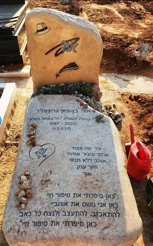 מק'ט 14. מצבה מיוחדת