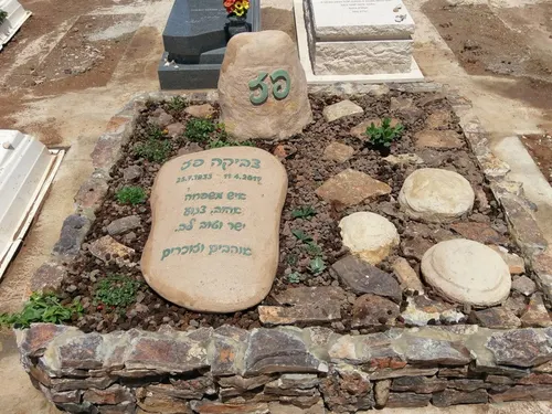 מק'ט 25. מצבה כפולה