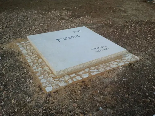 מק'ט 30. מצבה שוכבת