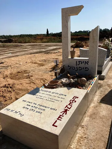 מק'ט 32. מצבה מיוחדת