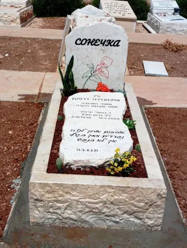 מק'ט 39. מצבה מיוחדת