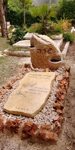 מק'ט 53. מצבה מיוחדת