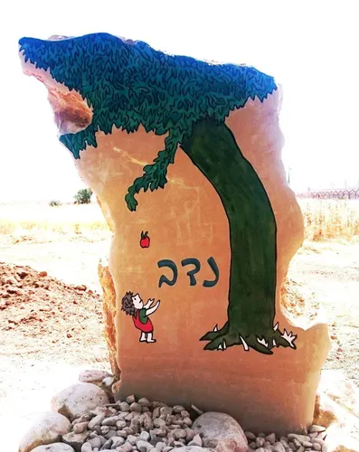 מק'ט 57. מצבה לפעוט