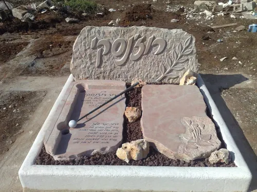 מק'ט 59. מצבה כפולה
