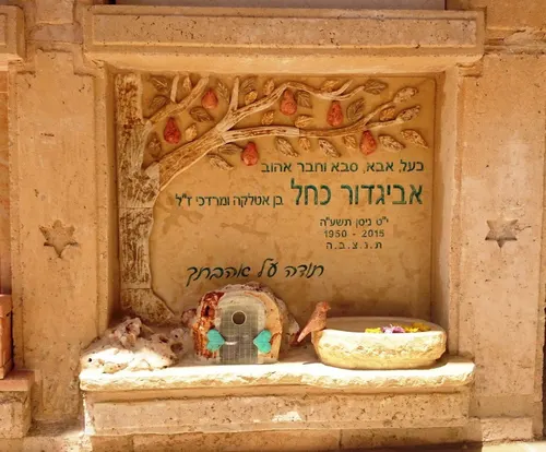 מק'ט 74. מצבה לקיר