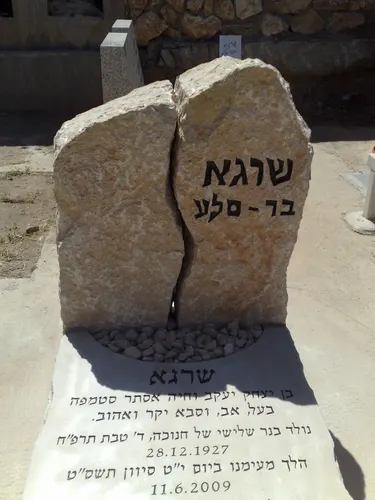 מק'ט 89. מצבה מיוחדת