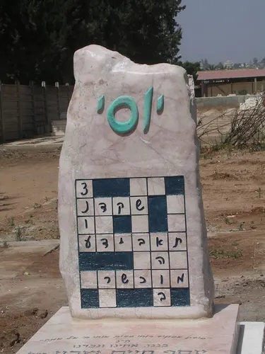מק'ט 98. מצבה מיוחדת