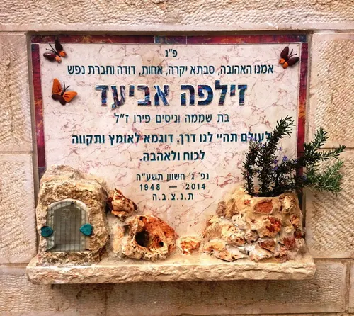 מק'ט 107. מצבה לקיר
