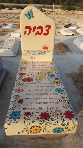 מק'ט 116. מצבה ציורים