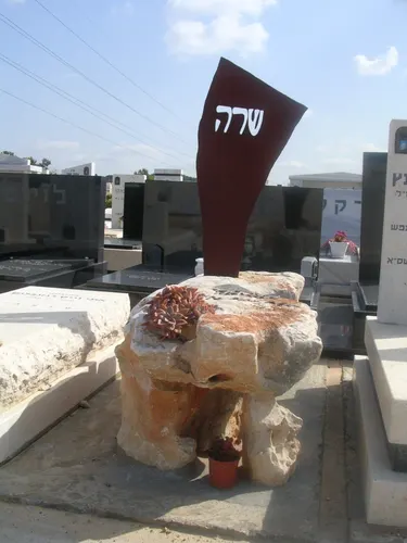 מק'ט 118. מצבה מעוצבת