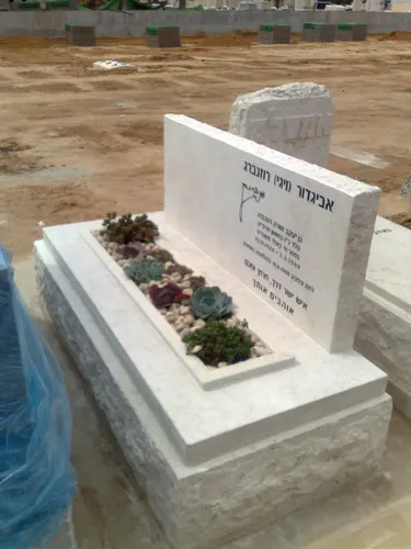 מצבות אבן חברון - קטלוג 08