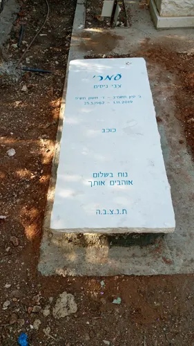 מק'ט 124. מצבה שוכבת