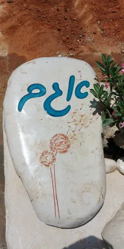 מק'ט 125. מצבה מיוחדת