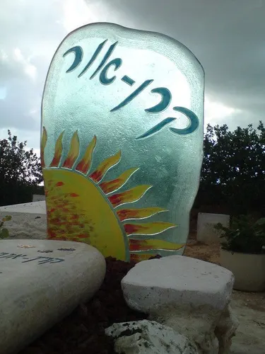 מק'ט 128. מצבה משולבת זכוכית