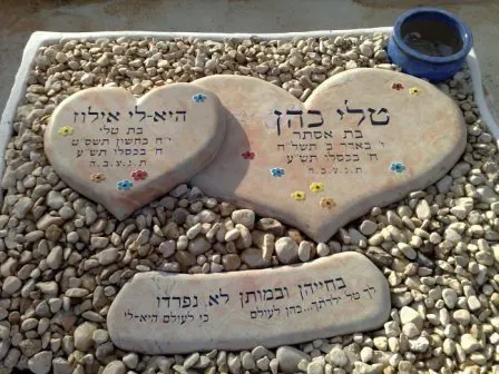 מק'ט 147. מצבה מכפלה