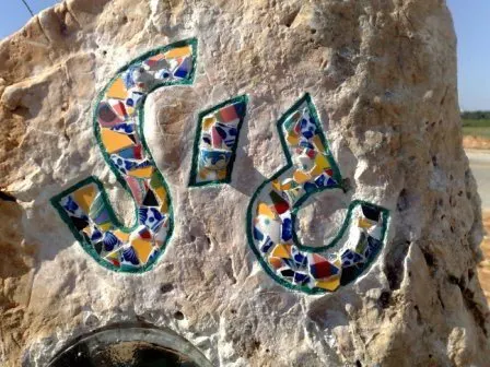מק'ט 148. מצבה מיוחדת