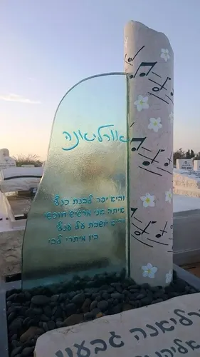 מק'ט 150. מצבה מיוחדת