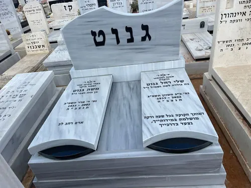 מצבות לזוג - קטלוג 05