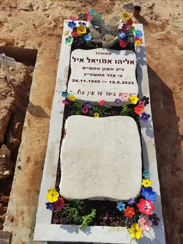 מק'ט 169. מצבה משפחתית