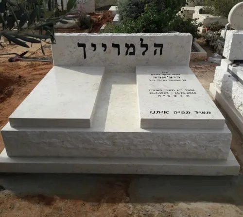 מק'ט 173. מצבה כפולה