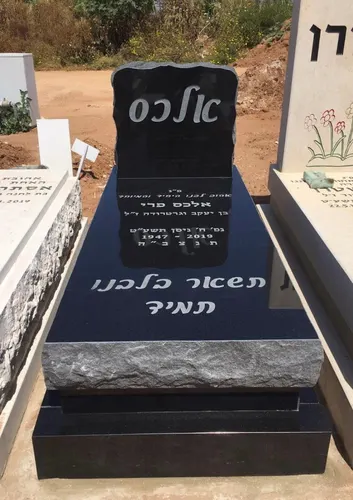 מק'ט 178. מצבה מגרניט שחור