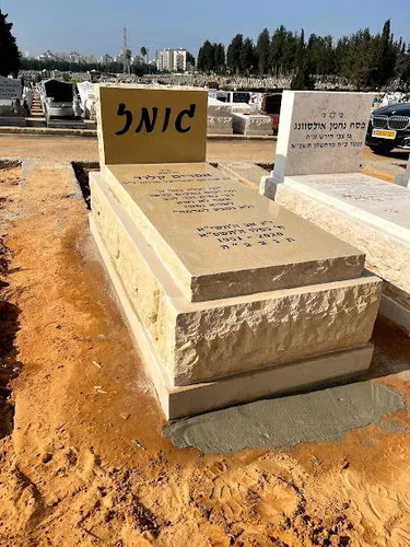 מק'ט 185. מצבה מאבן