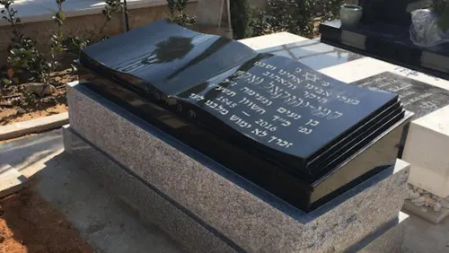 מק'ט 194. מצבה בעיצוב ספר