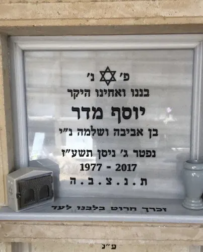 מצבות סנהדרין - קטלוג 06