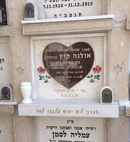 מק'ט 200. מצבה קיר