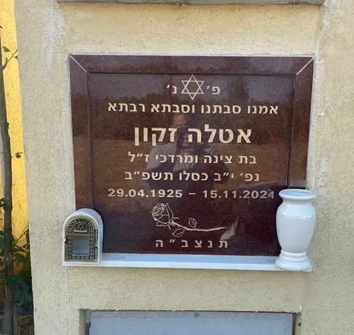 מק'ט 201. מצבה קיר