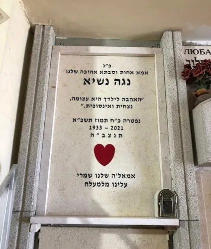 מק'ט 203. מצבה קיר