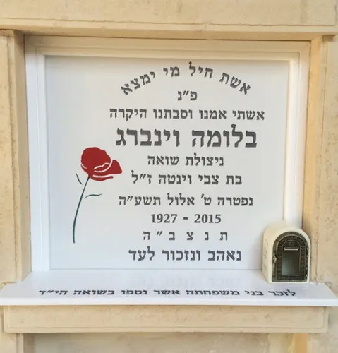 מק'ט 205. מצבה קיר