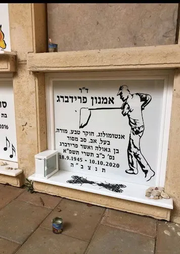 מק'ט 207. מצבה קיר