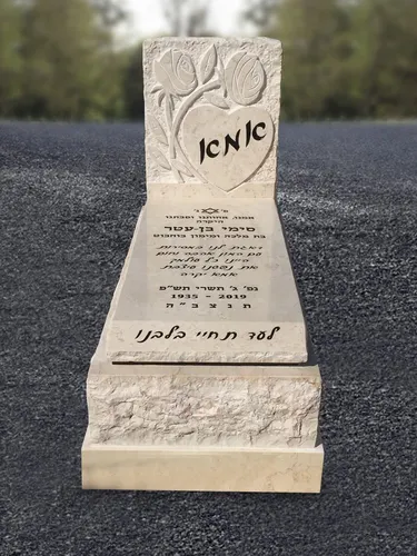 מק'ט 225. מצבה מעוצבת