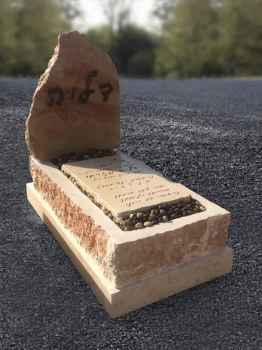 מק'ט 228. מצבה מיוחדת