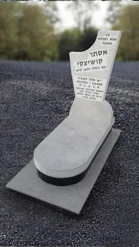 מק'ט 241. מצבה גבוהה