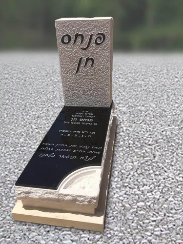 מק'ט 242. מצבה מיוחדת