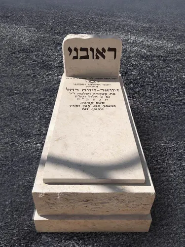 מק'ט 244. מצבה קלאסית