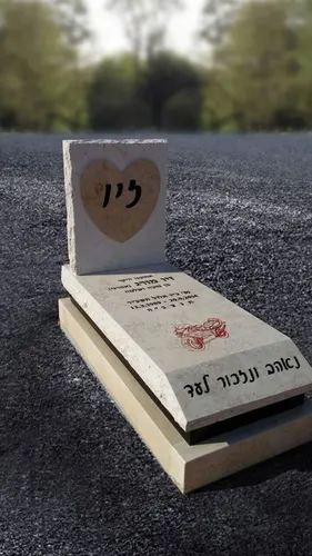 מק'ט 245. מצבה מיוחדת