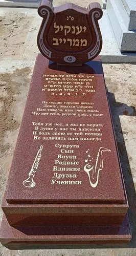 מק'ט 249. מצבה מגרניט אדום