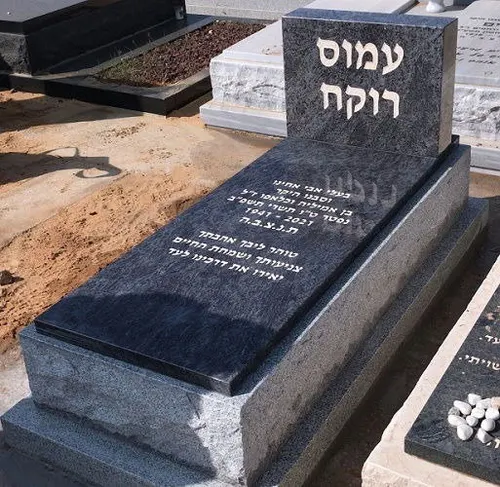 מק'ט 250. מצבה מגרניט