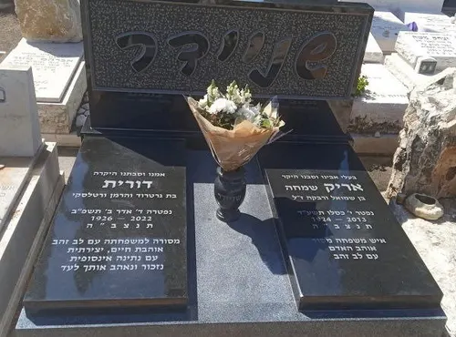 מק'ט 257. מצבה כפולה