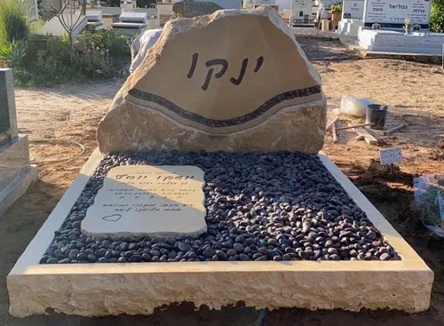מק'ט 260. מצבה מאבן