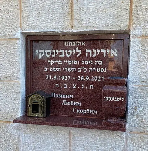 מק'ט 263. קיר גרניט אדום