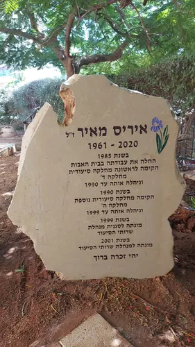 מק'ט 268. אנדרטה