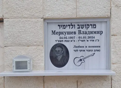 מק'ט 273. מצבה קיר בהירה
