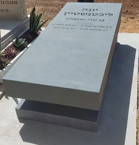 מק'ט 279. מצבה שוכבת צפה