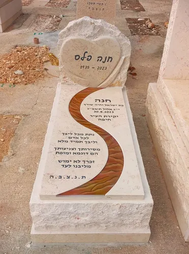 מק'ט 281. מצבה מעוצבת